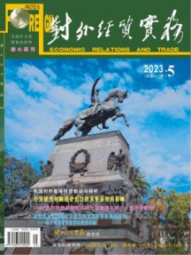 对外经贸实务杂志